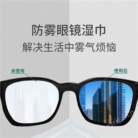 载清防雾湿巾原料，防雾剂原料，汽车玻璃防雾剂，镜片防雾剂