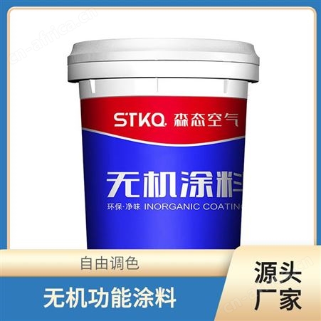 家庭装修纳米无机涂料持久不褪色森态源长期供应
