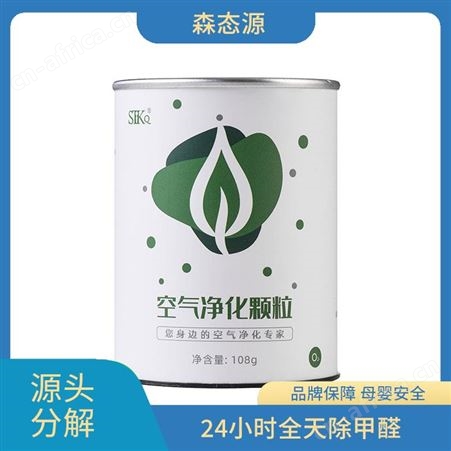 森态源新房装修除醛除味氢氧化钙空气净化颗粒空气清新