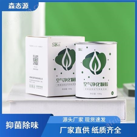 家具衣柜鞋柜空气净化颗粒磨强度好吸附力强 森态源