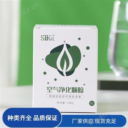 森态源冰箱去异味除菌除醛净化空气颗粒源头分解