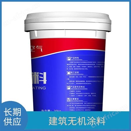 绘画颜料无机涂料自洁抗污显清新森态源库存充足