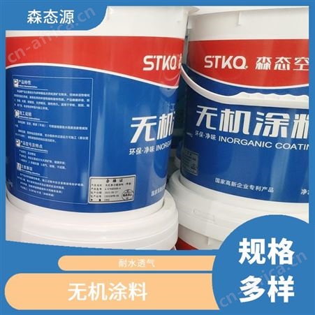 绘画颜料建筑无机涂料附着力强森态源售后完善
