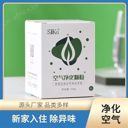 家具衣柜鞋柜空气净化颗粒磨强度好吸附力强 森态源