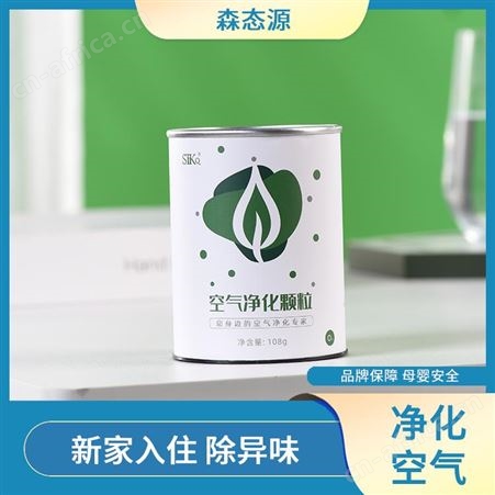装修新房用除醛祛味森态源源头分解除味空气净化颗粒