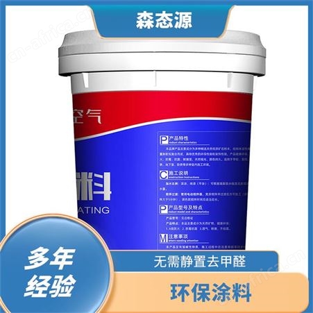 机场车站内墙无机涂料渗透粘结性强森态源种类繁多