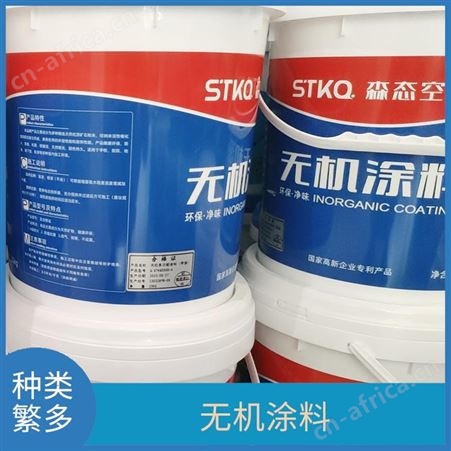 商场商铺无机矿物涂料自洁抗污显清新森态源实力厂家