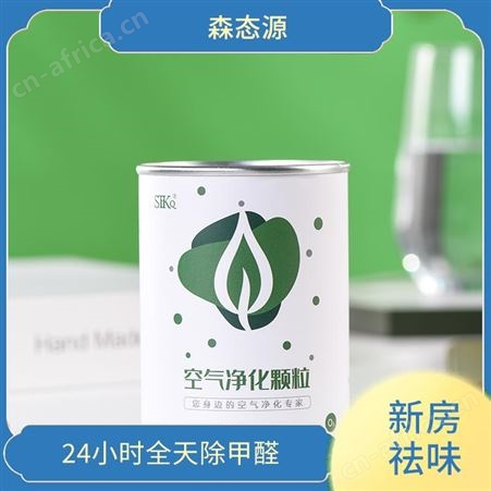 森态源装修新房用除醛祛味氢氧化钙空气净化颗粒离子捕捉