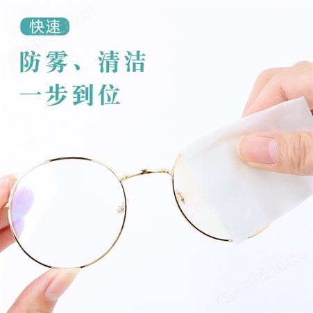 载清防雾湿巾原料，防雾剂原料，汽车玻璃防雾剂，镜片防雾剂