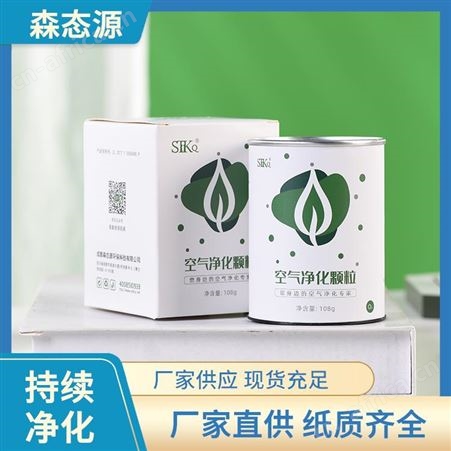 森态源新车工厂车间除菌祛味空气净化颗粒空气清新