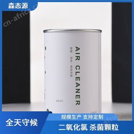 森态源新房装修除醛除味氢氧化钙空气净化颗粒空气清新
