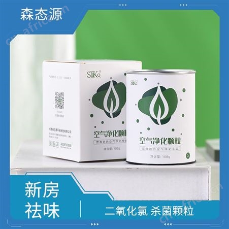 冰箱去异味除菌森态源全天候守护空气净化剂