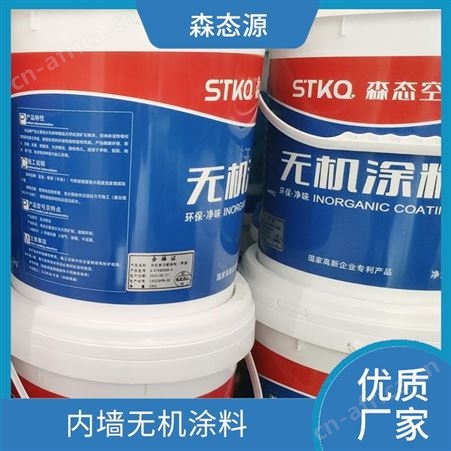 机场车站内墙无机涂料渗透粘结性强森态源种类繁多
