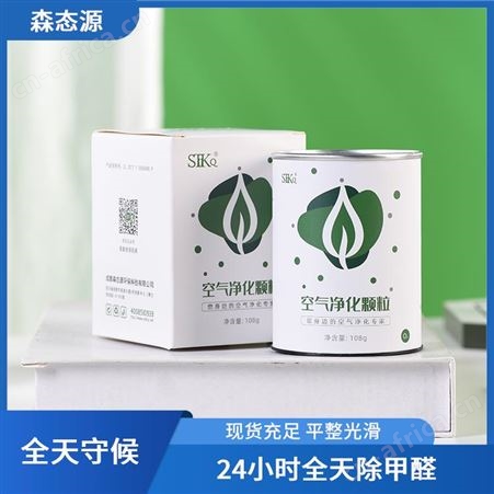 冰箱去异味除菌森态源空气媒触白色空气净化颗粒