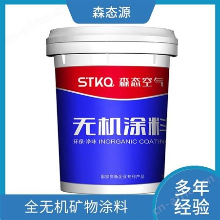 墙面装饰内墙无机涂料自由调色森态源品种多样