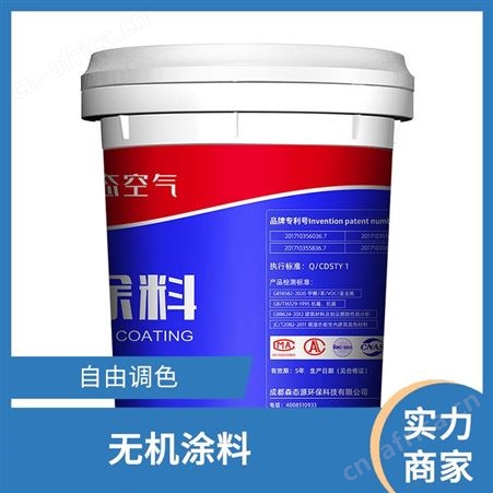 工程建造无机功能涂料自由调色森态源种类繁多