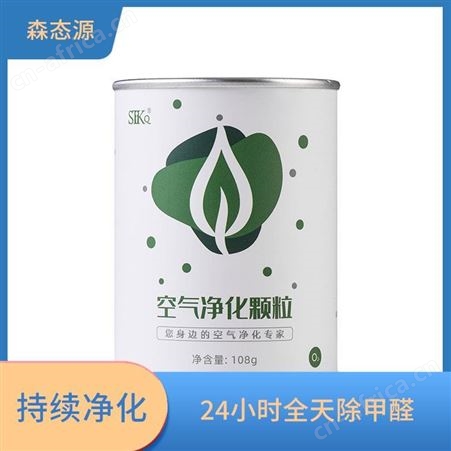 冰箱新车新房去异味除菌空气净化颗粒定制 森态源