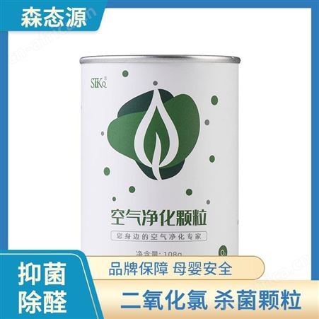 森态源新房装修除醛除味净化空气颗粒源头分解