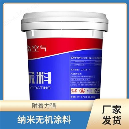 机场车站建筑无机涂料持久不褪色森态源发货迅速