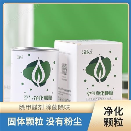 森态源新房装修除醛除味氢氧化钙空气净化颗粒空气清新
