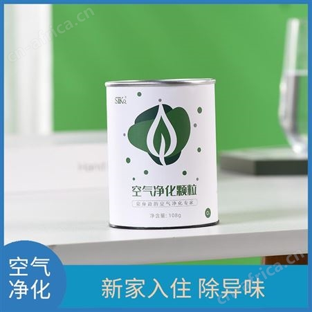 冰箱除臭除异味保鲜杀菌森态源源头分解室内空气净化颗粒