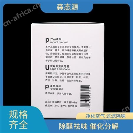 净化空气颗粒新车二手车除甲醛神器森态空气清新厨房防霉抑菌