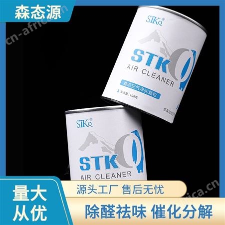 森态天然矿物成分除味除菌剂空气净化颗粒衣柜鞋柜卫生间小巧轻便