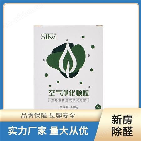 森态源装修新房用除醛祛味氢氧化钙空气净化颗粒离子捕捉
