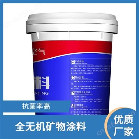 商场商铺无机矿物涂料自洁抗污显清新森态源实力厂家