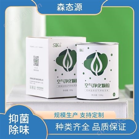 新车工厂车间除菌祛味森态源微孔吸附空气净化活性炭颗粒