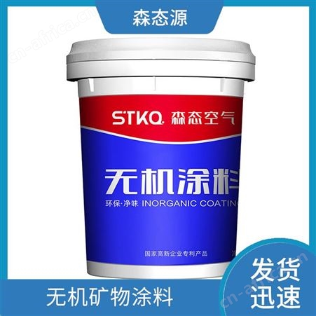 工程建造无机功能涂料自由调色森态源种类繁多