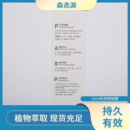 F408甲醛清除剂空气清新净化剂去乙醛新房除甲醛清除剂