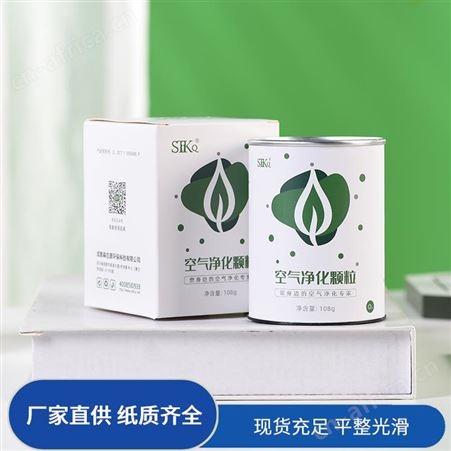 森态源装修新房用除醛祛味氢氧化钙空气净化颗粒离子捕捉