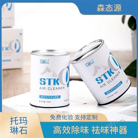 森态天然矿物成分除味除菌剂空气净化颗粒衣柜鞋柜卫生间小巧轻便