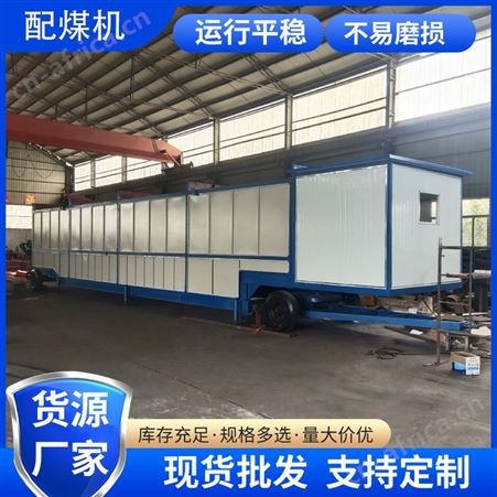 配煤机 热电厂自动化配煤系统 烟煤次烟煤定量混煤设备 给煤混煤机