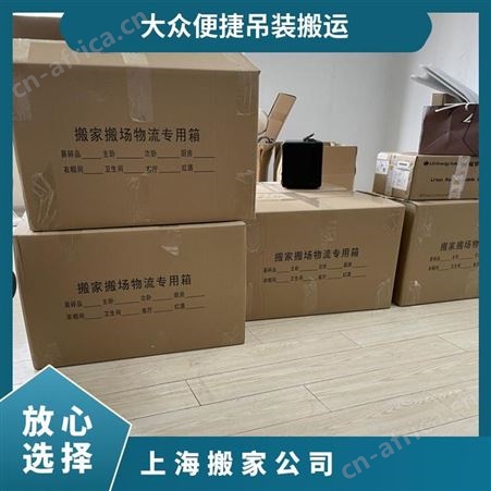静安搬家公司物品打包装箱无须动手分工明确轻松搬新家服务