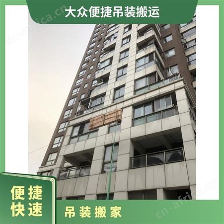 大型家具吊运大班桌面货物起吊上楼持证上岗 搬运重物上楼