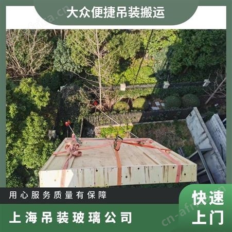 浦东新区高层封阳台大玻璃解决大件物品持证上岗靠谱放心