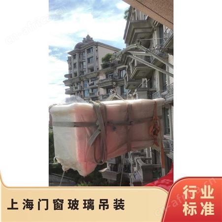 上海家具吊装一站式服务擅长货物起吊搬运毛毯包装吊建材型材