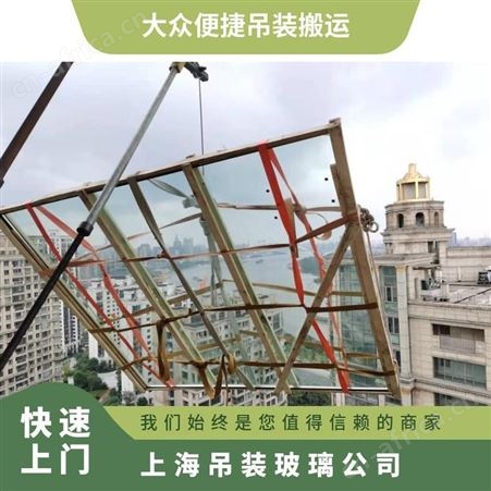 闵行区高层吊玻璃入户专业大型东西电动吊运服务有保障