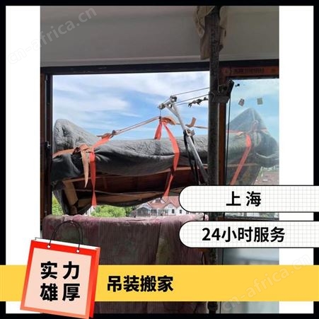 大型家具吊运大班桌面货物起吊上楼持证上岗 搬运重物上楼