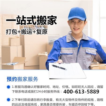 附近搬家搬场日式服务打包复原钢琴搬运别墅家具拆装同城长途物流