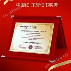 艺创奖牌折叠式绒面荣誉证书定制牌W20*H25cm