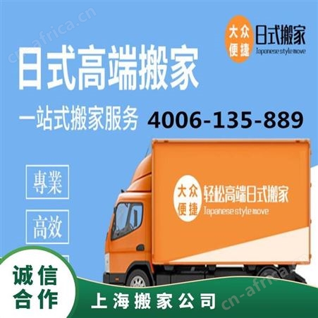 静安搬家公司物品打包装箱无须动手分工明确轻松搬新家服务