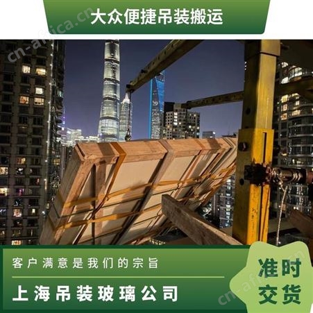 浦东新区吊大块玻璃上楼解决大件物品持证上岗靠谱放心