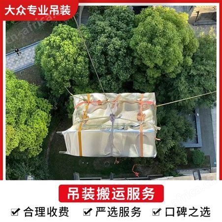 塘桥吊家具上楼 高层吊装大件沙发床垫 安全快速 专业吊门窗玻璃