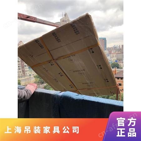 上海杨浦区沙发吊装多层住宅上楼提供吊装方案专业解决物品上下楼