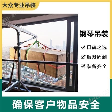 塘桥吊家具上楼 高层吊装大件沙发床垫 安全快速 专业吊门窗玻璃