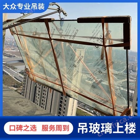 床垫吊装家具搬运上楼 别墅吊大件门窗玻璃 高层楼房吊浴缸入户