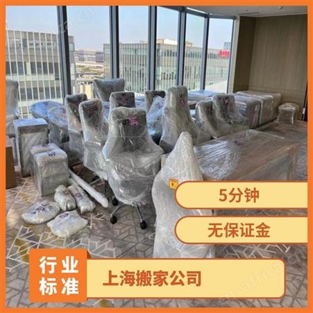 静安搬家公司物品打包装箱无须动手分工明确轻松搬新家服务